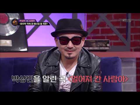 더 히트 The HIT - 박상민, 선글라스 벗으면 앨범 판매량이 떨어졌다?.20190329