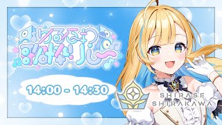 ただ君に晴れ / ヨルシカ - 【 #ゆるふわ歌枠リレー 】「共感」をテーマに、ゆるふわっと歌います🕊️✨【 #白河しらせ / #RIOTMUSIC 】