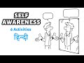6 Self Awareness Activities to Know Yourself (Hindi) - What is Self awareness