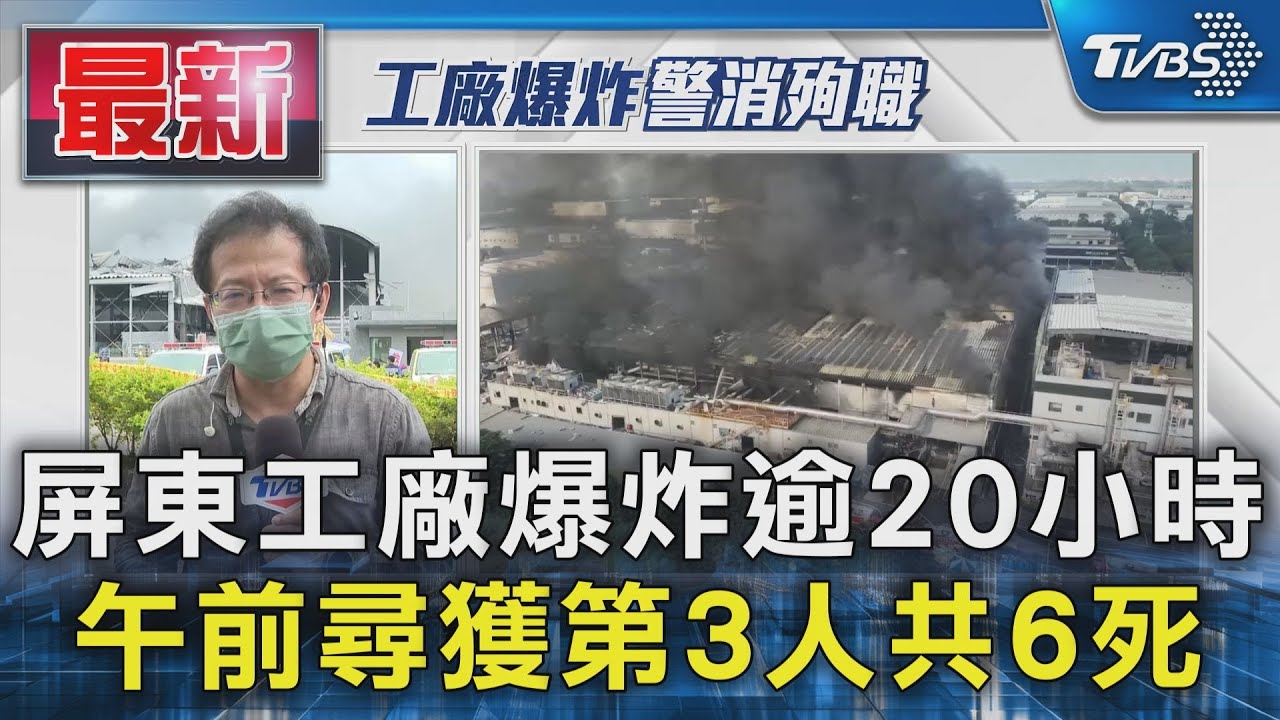 快訊/屏東惡火又添一死!搜救人員尋獲男性遺體 疑男員工身分待查