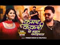 JukeBoxPavan Singh Kamar Bhail Chakar Anjali Raghav Powerstar Pawan Singh Shilpi Raj Song