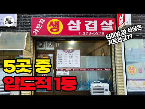 영월 맛집 5곳 중 1등.. 이 집 때문에 다시 옵니다