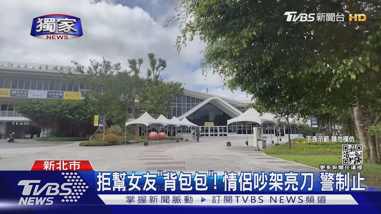 誰持刀捅機車墊!約會變調 情侶見警互推