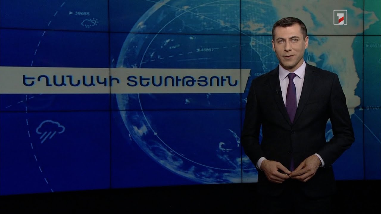 Ապրիլի 7-ի եղանակային կանխատեսումները