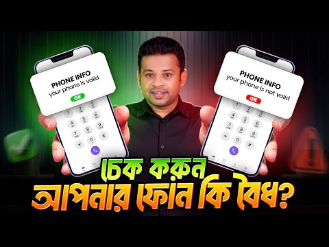 How to check if a phone is legitimate or not | Official PhoneCheck Online