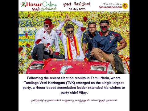 Hosur Leader Extends Wishes to TVK Chief Vijay After Election Results