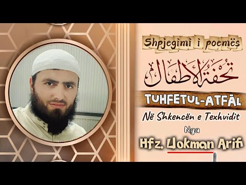 03. Shpjegimi i poemës “Tuhfetul Etfal”–IDGAMI- Një nga rregullat e rëndësishëm të Texhvidit الإدغام