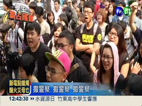 國會史上頭遭! 上百學生占領議場