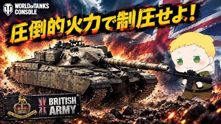[PS5 WoT]シーズン完走しました　#82