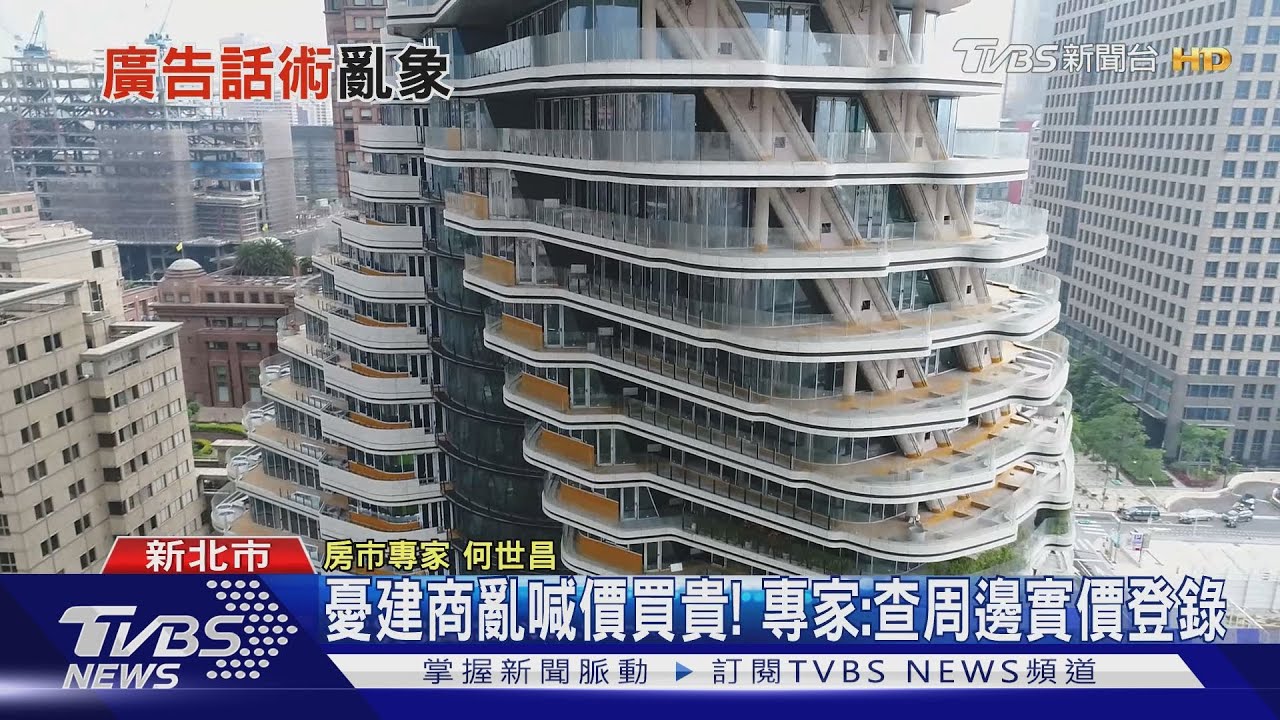 五股建案喊「至台北10分」 實測到蛋殼區關渡