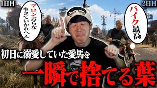 初日に溺愛していた愛馬を一瞬で乗り捨てる葉ｗｗｗ【VCR RUST/葉ちゅべ/切り抜き】