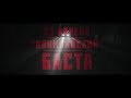 Баста - Скрипка Страдивари new 2015 