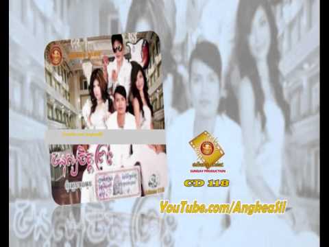 Oun Min Saob Bong Te By Sreypov Sunday CD vol 118