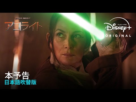 本予告 日本語吹替版