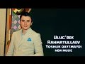Ulug'bek Rahmatullayev - Yoshlik qaytmaydi ...