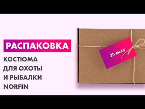 Миниатюра изображения товара Костюм для охоты и рыбалки Norfin Alpine 2 BL 03 / 360203-L