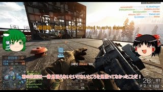【BF4】ゆっくり達のまったりできない実況　Part16【ゆっくり実況】