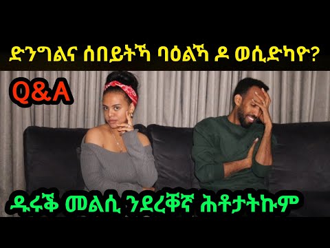 ወይ ጣጣ ባዕልኻ ዶ ሕተቱና ኢልካ ሽግር ትጽውዕ ኢኻ ደቀይ😕