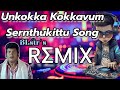 Unga Akka Enga Akka Song Remix Kalavum Katru Mara Movie Song Dj Remix Instareels