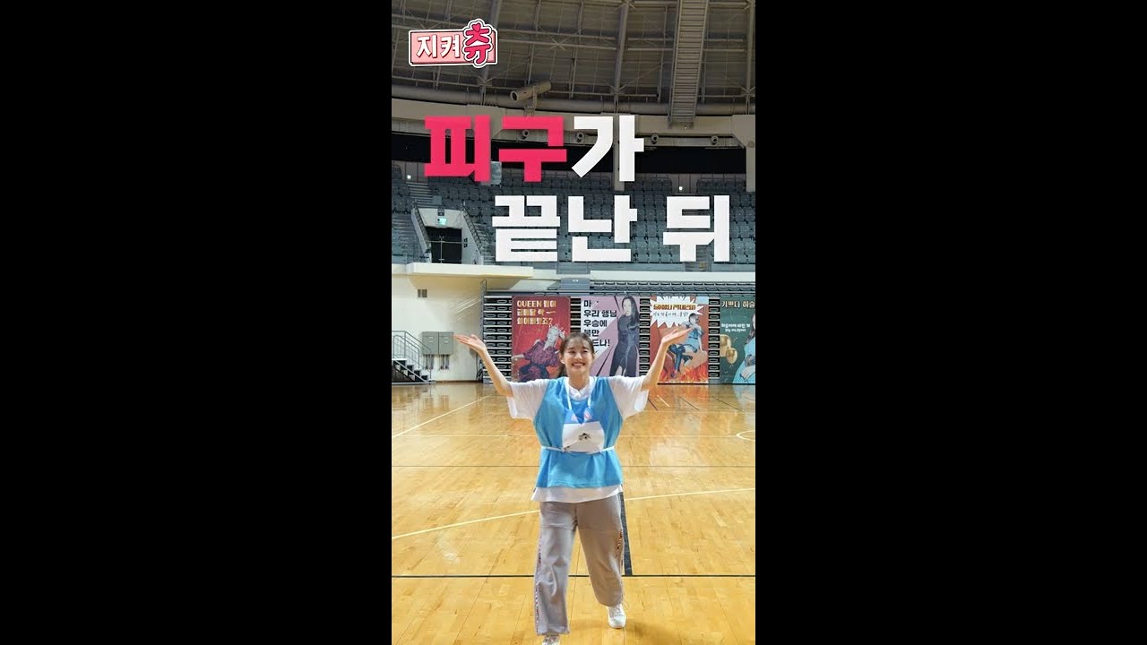 한림예고 피구왕 #shorts