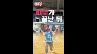 한림예고 피구왕 #shorts