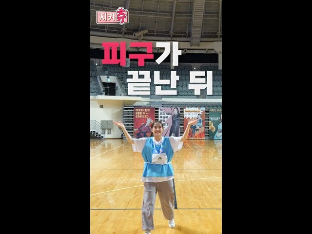 한림예고 피구왕 #shorts