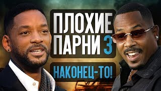 Гладиатор 2, Плохие парни 3 и четыре новых Аватара - Новости кино