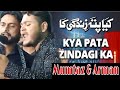 Kya Pata Zindagi Ka Arman Mumtaz Hallauri Nadeem Sarwar Noha 2021
