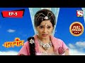 বালবীর Baalveer Full Episode 5 2nd October 2020