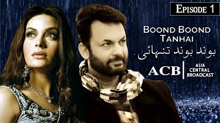 Download lagu Boond Boond Tanhai Episode 1- Sadia Imam - Noman Masood - Super Hit Drama - 8th Apr 2024 | ACB Drama mp3