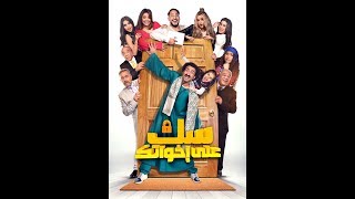 كلمات اغنية مهرجان الهيصة والميصة المدفعجية