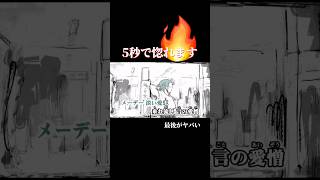 - 【人気急上昇】#ドラマツルギー #歌ってみた #Eve #shorts