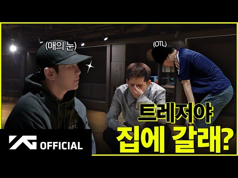 [Re:all TREASURE] EP.17 'LAST NIGHT' DANCE PERFORMANCE VIDEO BEHINDㅣ🕺 안무 최종_진짜최종_찐_이게진짜_찐막최종 🔚