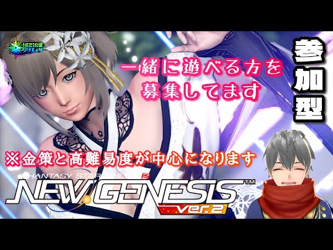 【PSO2NGS/参加型/ship7】# 1803 今夜は「クラス再調整」の件について語りながら遊んでいく☆【NGS公認クリエイター/cocktail】