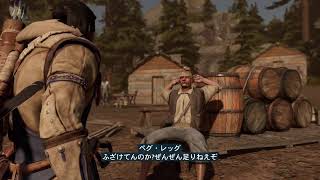 【PS4】アサシンクリード 3  #6