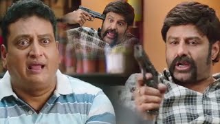 Balakrishna Hilarious Comedy With Prudhvi Raj | Paisa Vasool Movie Scenes || Telugu Full Screen
