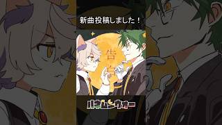 新曲を投稿しました！ #ハネムンウォー # #vocaloid  #vflower  #鏡音レン