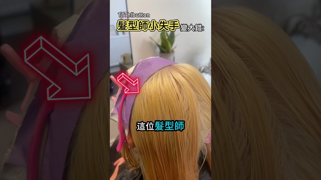 髮型師最怕的事 就在她面前發生了