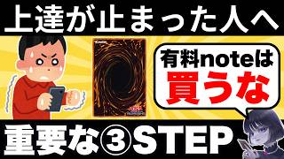 【遊戯王】「レート1600に行きたい」効率の良い上達方法を真面目にアドバイスするmagu6o【マスターデュエル/切り抜き/まぐろ】