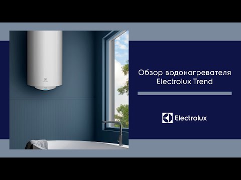 Обзор водонагревателя Electrolux Trend