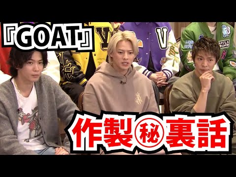 【Number_i GOAT 】　GOATマル秘作成裏話　とべばんバレンタインスペシャルライブ