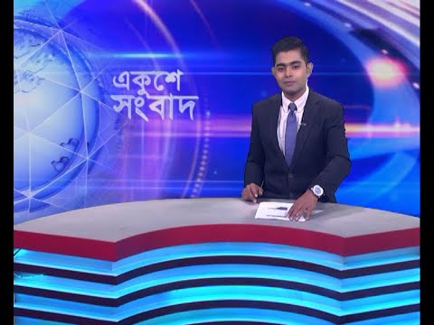 09 AM News || সকাল ০৯টার সংবাদ || 06 December 2023 || ETV News