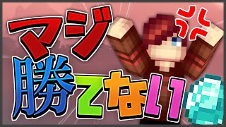【マイクラ】おい！ほんとに勝てないんだけど…【スカイウォーズ 】
