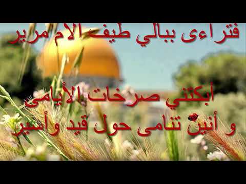 Hazatni-Arabic