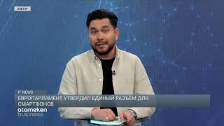 Европарламент утвердил единый разъём для смартфонов