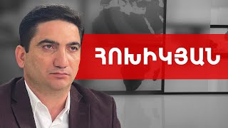 Քյարամյանը Փաշինյանի՞ց է ստացել մեդալները, թե՞ Վերնիսաժից է գնել. Նաիրի Հոխիկյան /// ԽՈՍՔԻ ԻՐԱՎՈւՆՔ