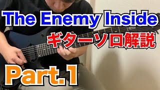  - 【奏法解説】The Enemy Inside①【TAB譜付き】