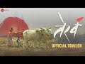Terav - Official Trailer | Kiran Khoje, Sandeep Pathak, Kiran Mane, Neha D
