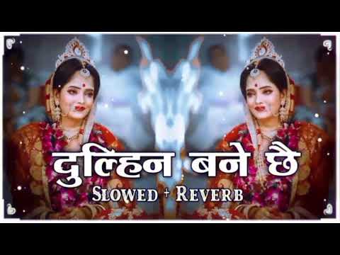 Dulhin bane Chhe ( #Slowed + Reverb ) Maithali Sad #Lofi  Song | दुल्हिन बने छै | #maghi Sad Song 😭