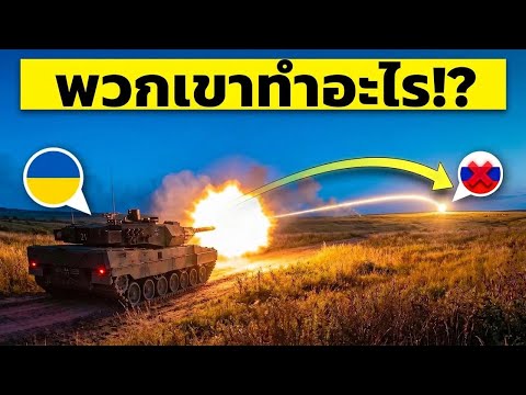 คลิกเพื่อดูคลิปวิดีโอ